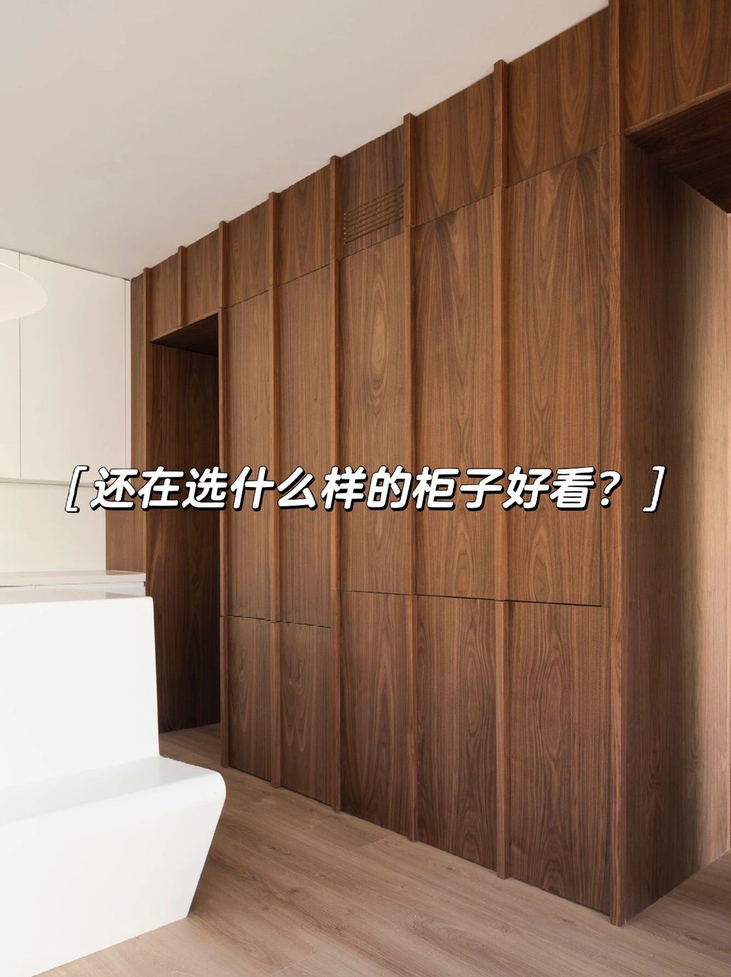 胡桃木色柜子搭配墙面颜色推荐攻略