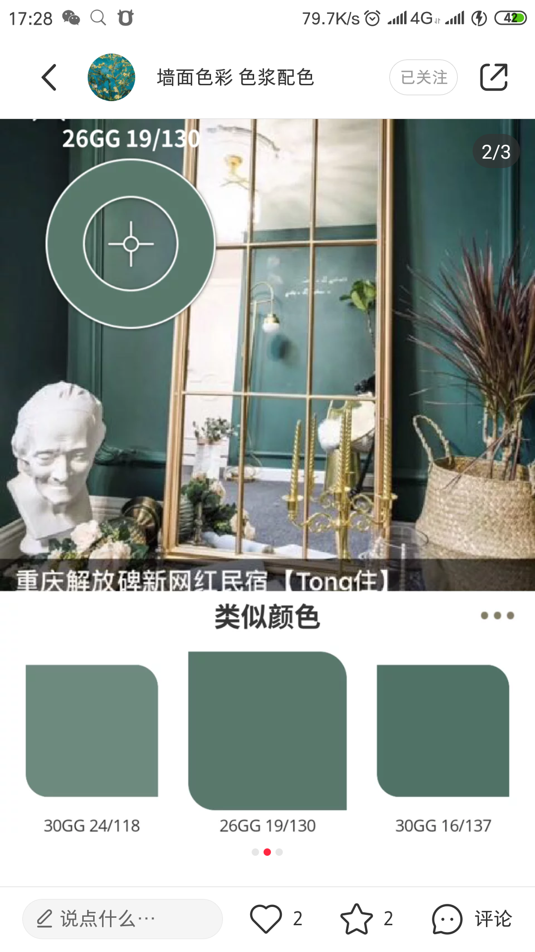 农村院墙颜色选择指南，让庭院焕发新颜