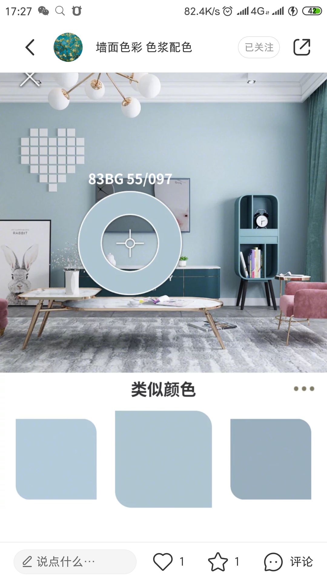 如何选择室内插板颜色，让家居更美观