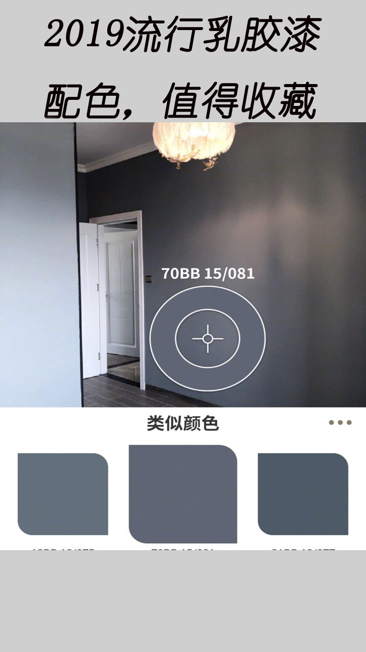 桌球室墙面乳胶漆颜色选择指南