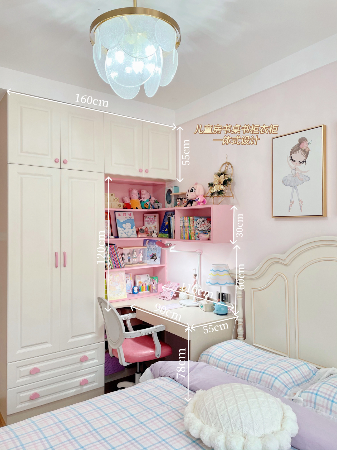 打造女儿房的创意布局，让孩子的梦想空间更贴心
