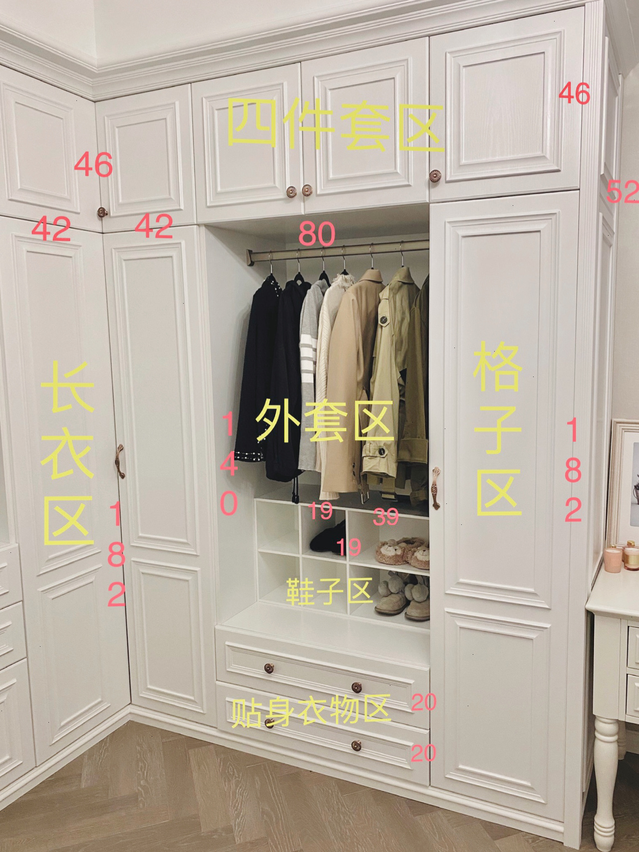 定制衣柜如何计算面积？专业解读让您更省心