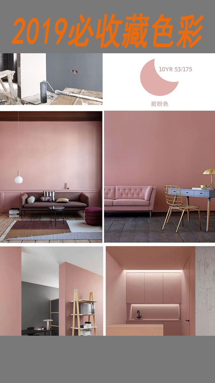 如何打造淡粉色墙面，让家焕发柔美气质