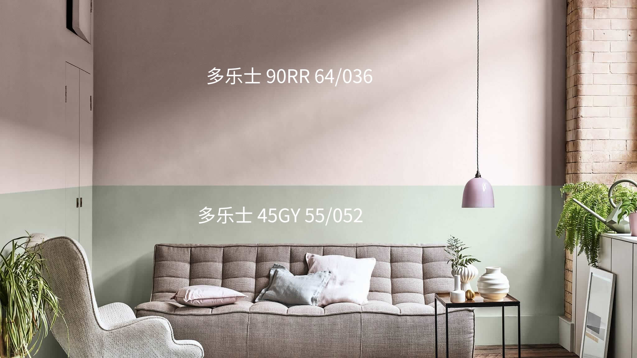 墙面颜色选择技巧：如何让房间显得更明亮