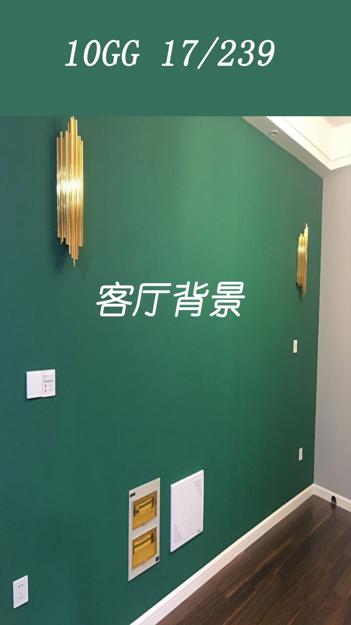 围墙内墙面涂什么颜色好看？选对颜色，打造舒适空间